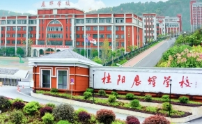 长沙立信中学