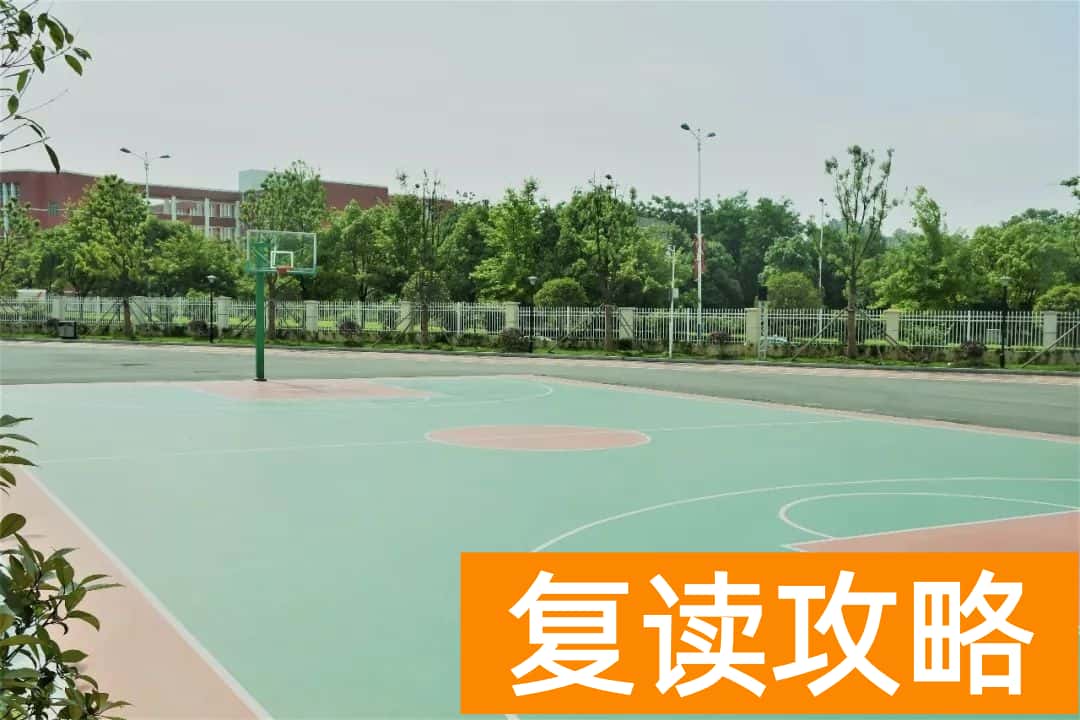 长沙立信中学高考复读班校园环境和住宿条件介绍