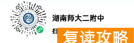 湖南师大二附中（博纳二附中）附中班强基班怎么样？
