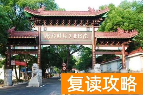 湖南财经工业职业技术学院2025年单招录取分数线
