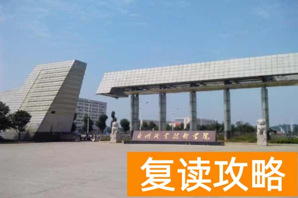 2026年永州职业技术学院单招指南