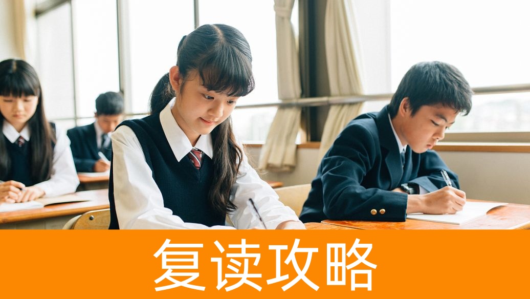 复读生高考报名在哪里报名 2025高考落榜怎么复读