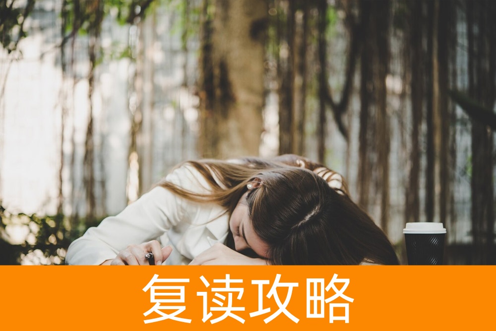 高考仅得400多分?复读可能是您的再次机会!